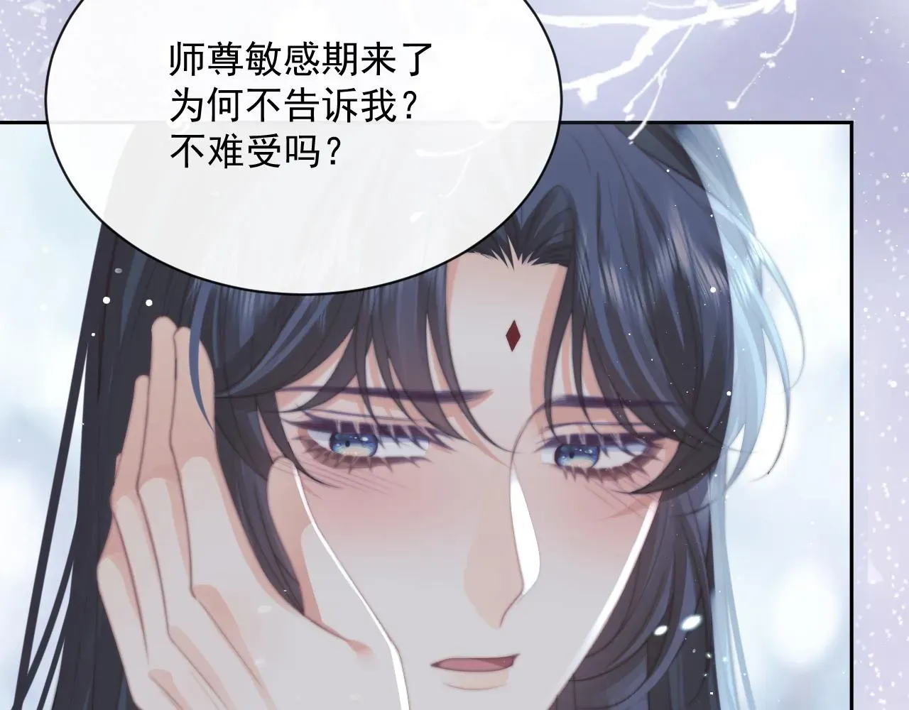 独占病美人师尊 第53话 让我帮你可好？ 第108页