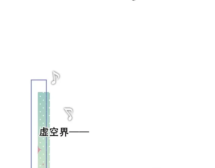 吾凰在上 第85话  折磨 第108页