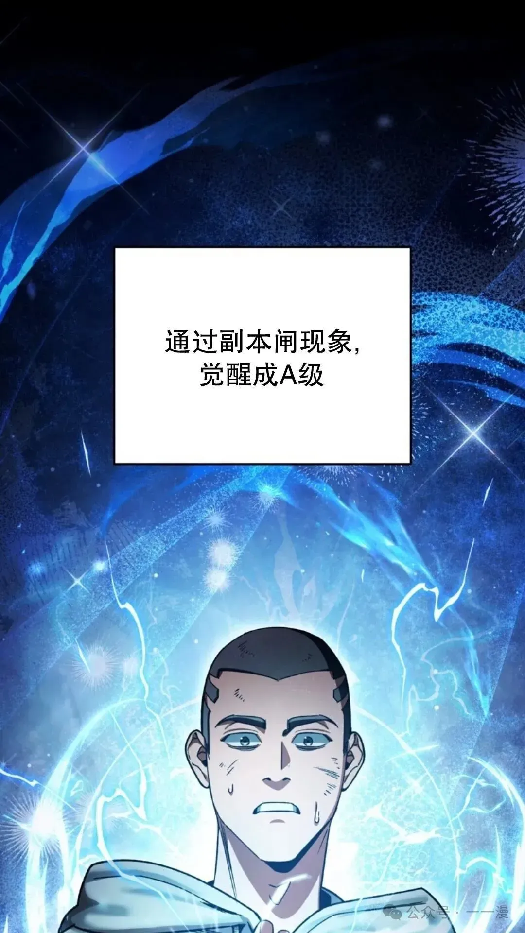 魂穿异界的外星人 第4集 第108页