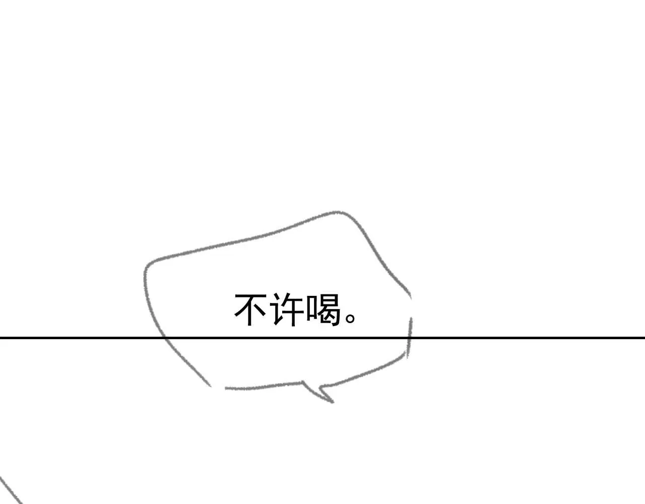 独占病美人师尊 第45话他要娶亲了? 第108页