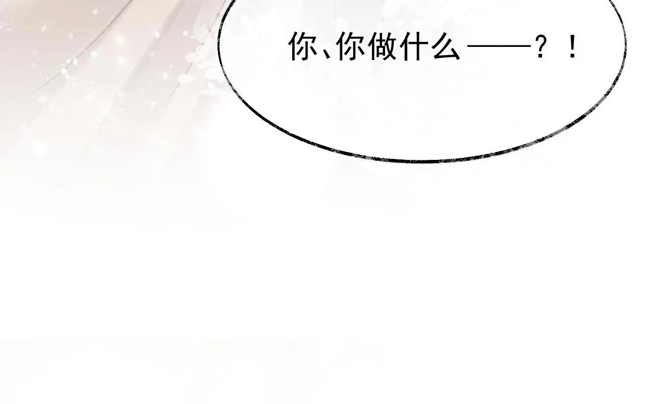 独占病美人师尊 第31话 欲求翻涌 第109页