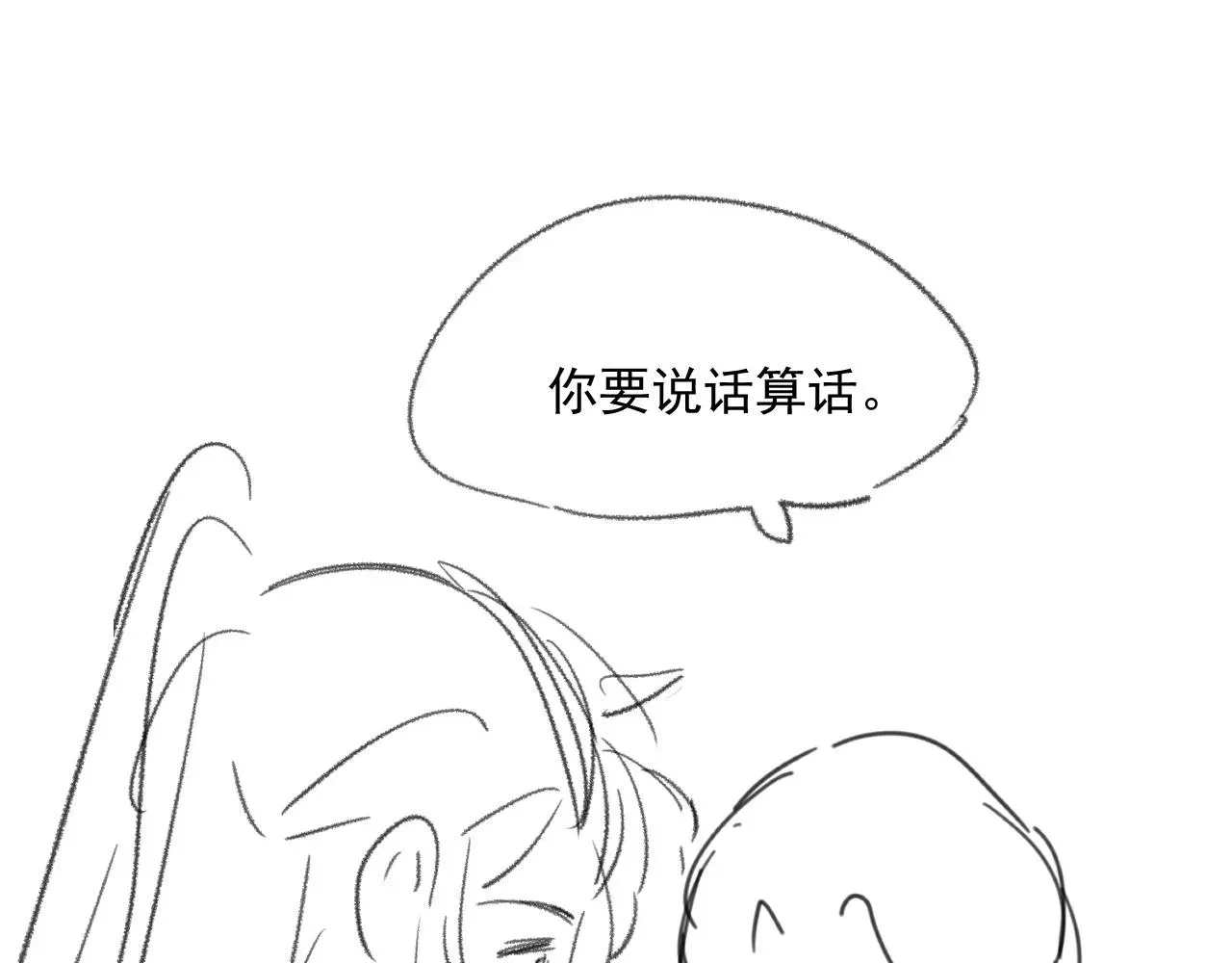 独占病美人师尊 第40话重聚 第109页