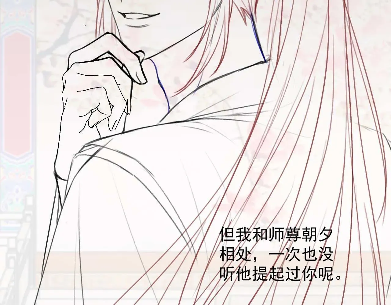 独占病美人师尊 第49话 告白 第109页