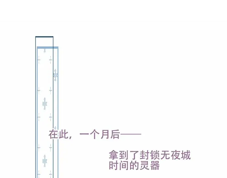 吾凰在上 第128话 情来不自禁 第109页