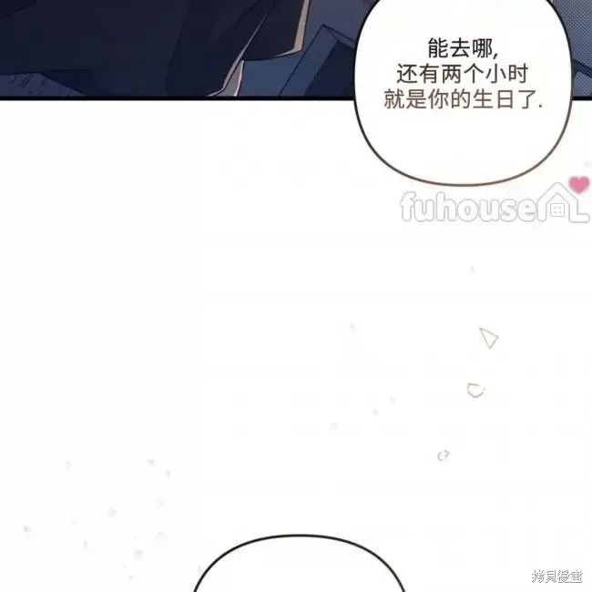 公私分明 第55话 第109页