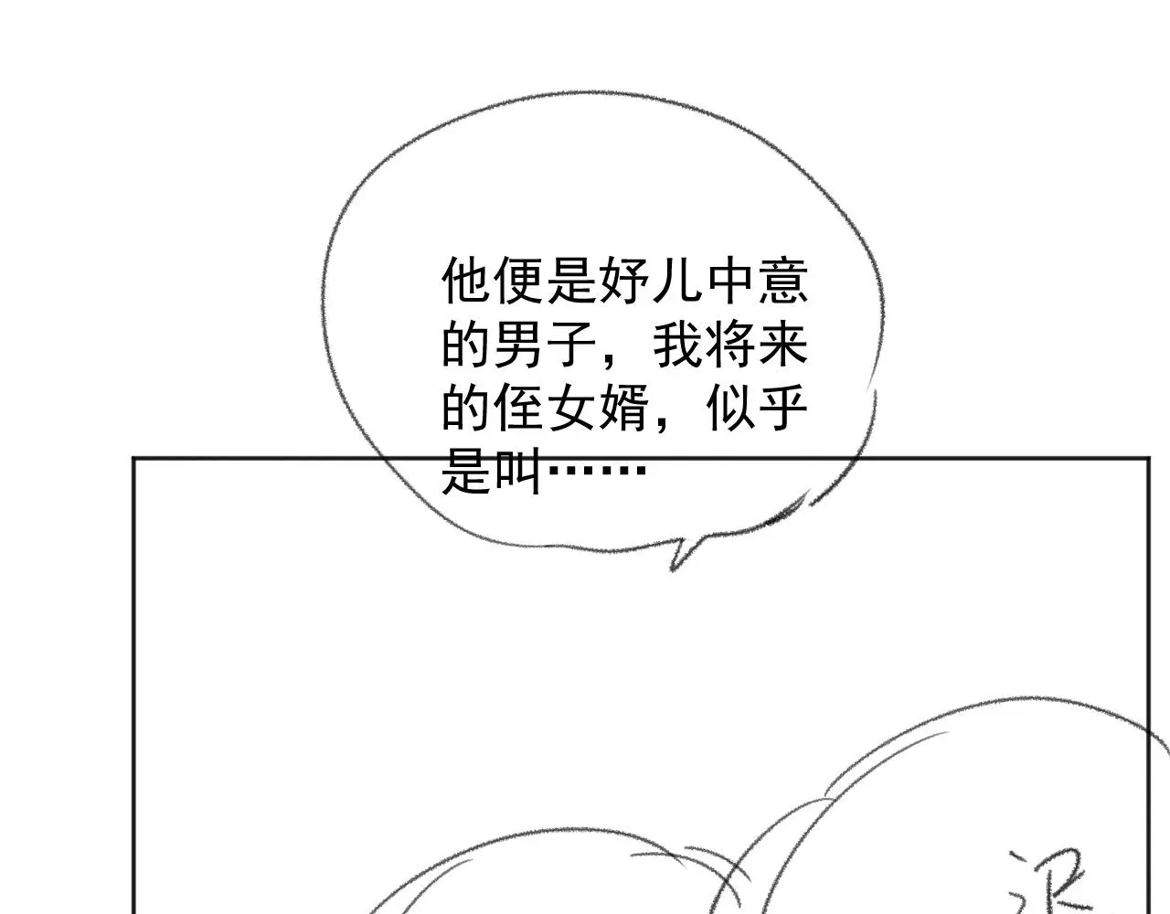 独占病美人师尊 第44话接受我的心 第109页