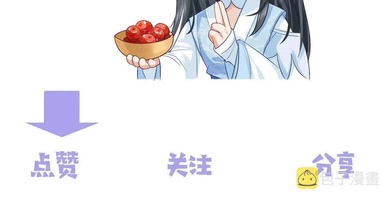 独占病美人师尊 第34话 师尊出事了！ 第110页