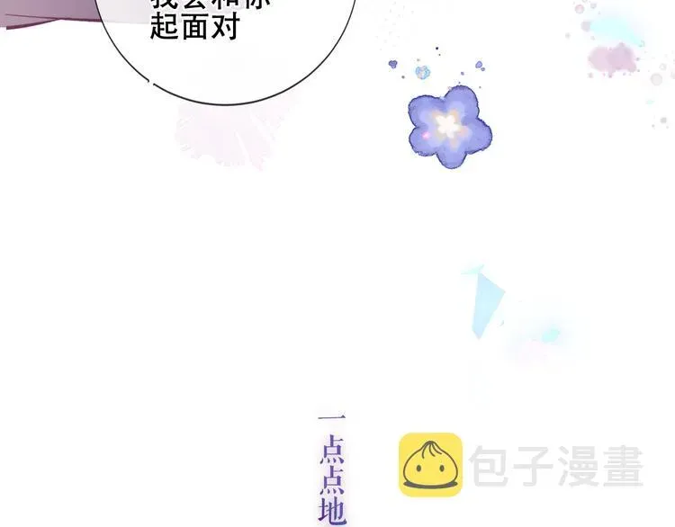 吾凰在上 第141话 交心之时 第110页