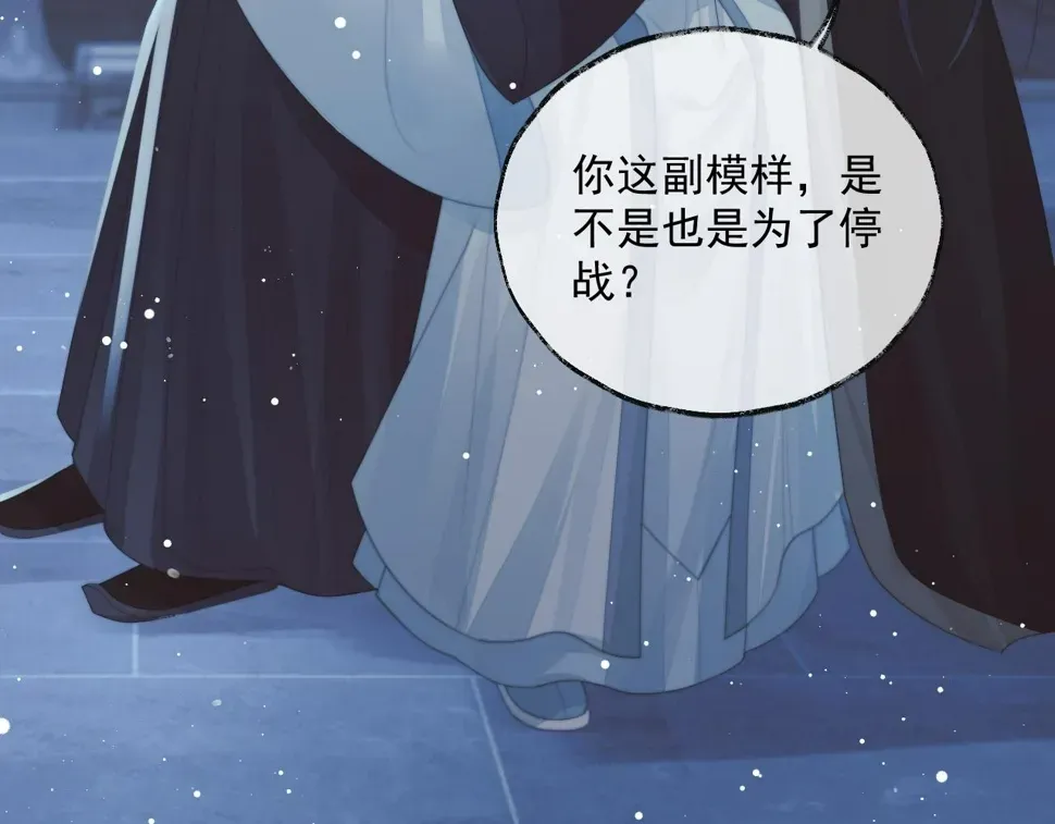 独占病美人师尊 第65话 师徒谈判 第110页