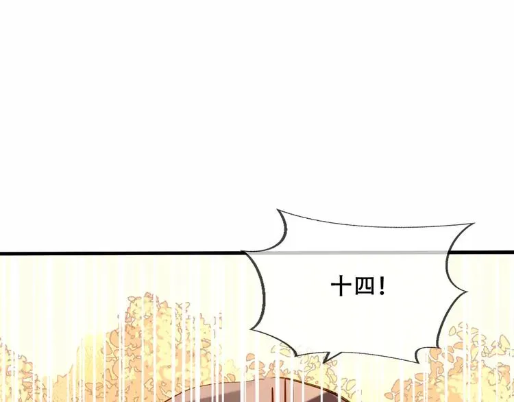 吾凰在上 第29话  最萌父皇登场！ 第110页