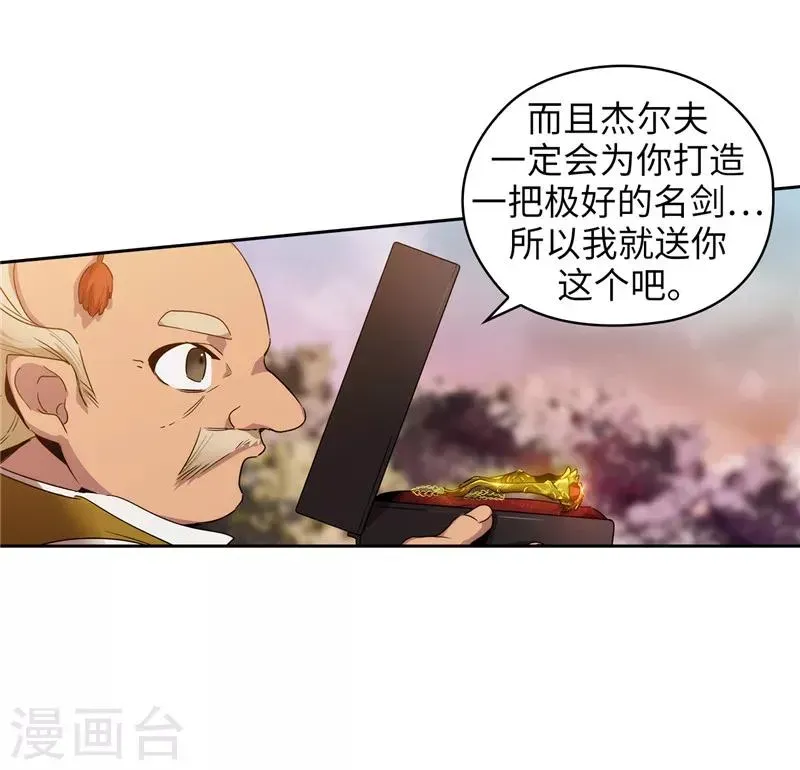 阿多尼斯 第195话 有恩必报 第11页