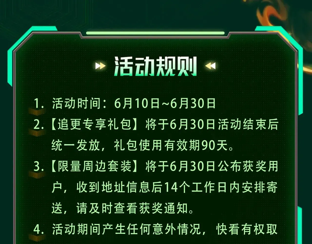 三岁开始做王者 【复更福利】狂送周边！ 第11页