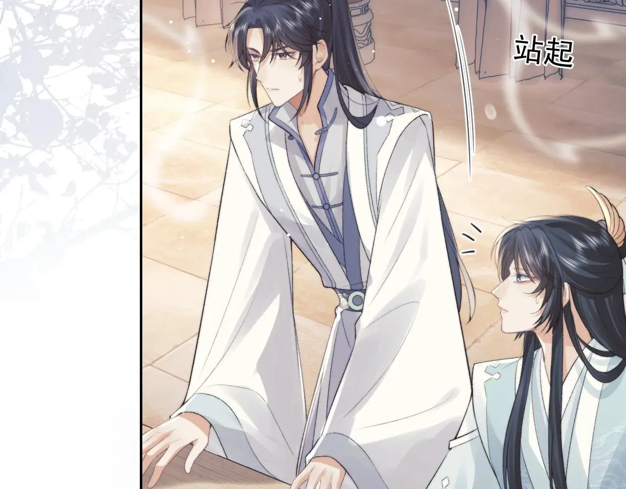 独占病美人师尊 第21话 杀了师尊？！ 第11页