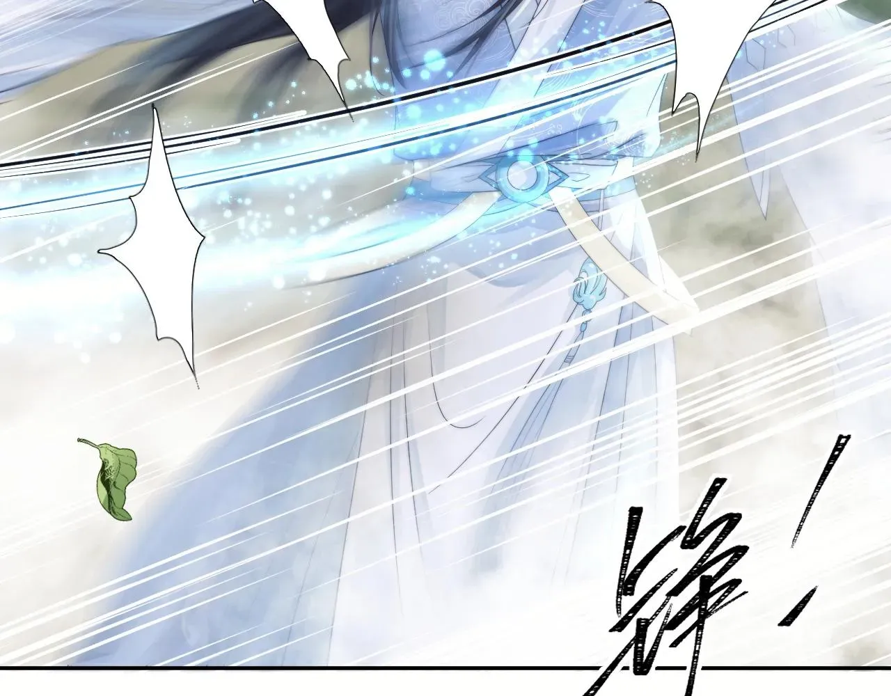 独占病美人师尊 第9话 谁敢伤害我的师尊？ 第11页