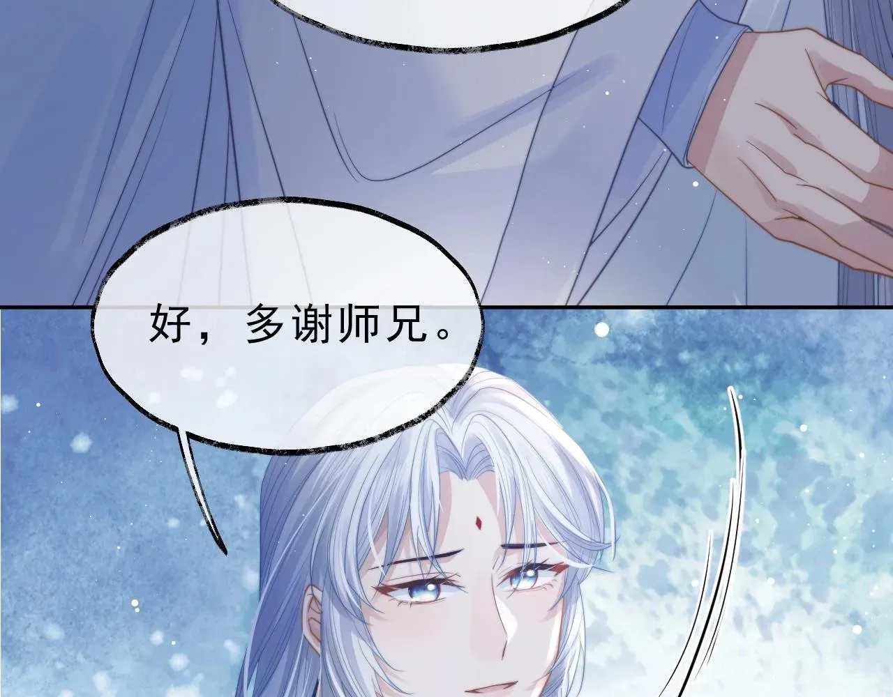 独占病美人师尊 第6话 你们分明是绝配 第11页