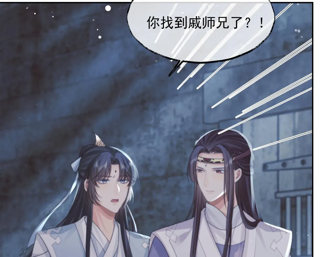 独占病美人师尊 第56话 师尊为何躲我？ 第11页