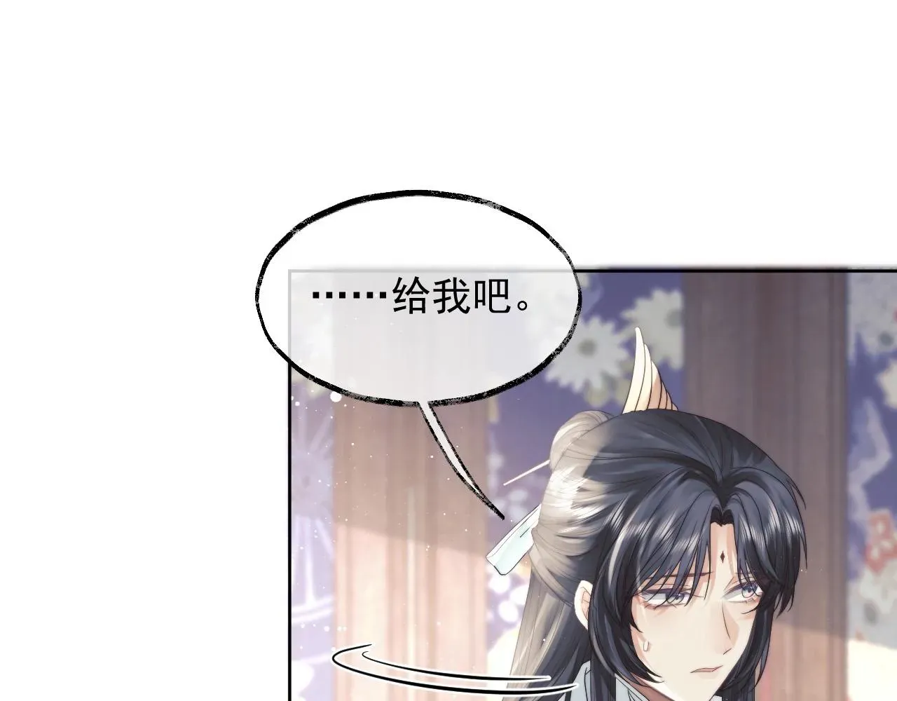 独占病美人师尊 第11话 师尊是我的人 第11页