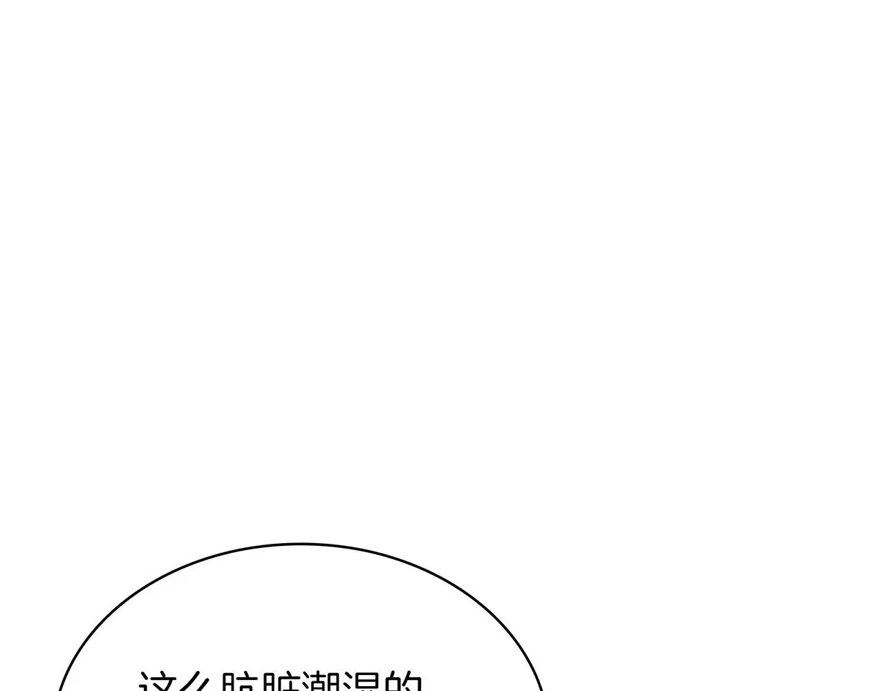 三岁开始做王者 第6季第181话 难以接受的事实 第11页