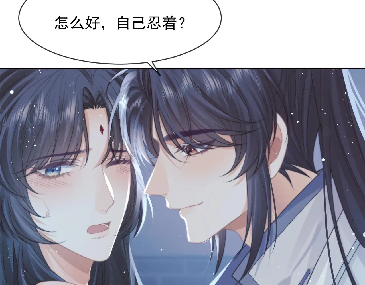 独占病美人师尊 第54话 师尊好粘人 第11页