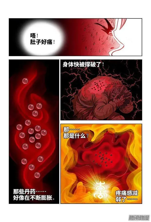 我是大神仙 第三十六话·同归于尽 第11页