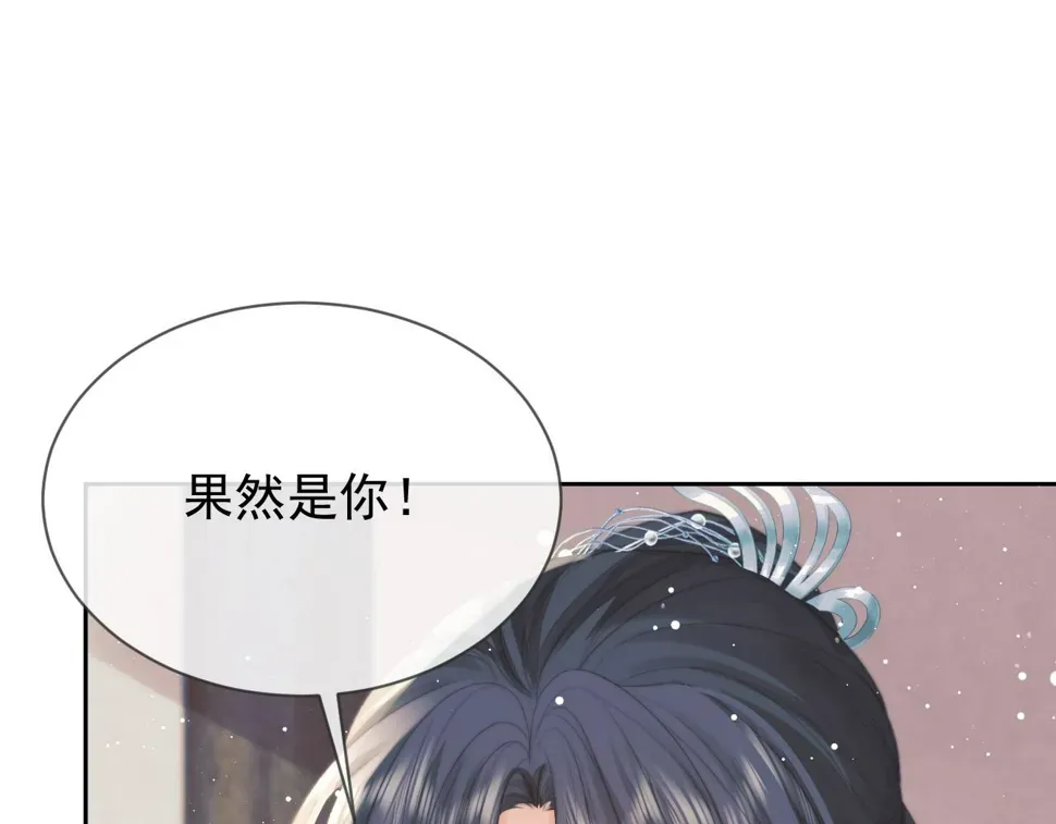 独占病美人师尊 第74话 师尊被抓走？ 第11页