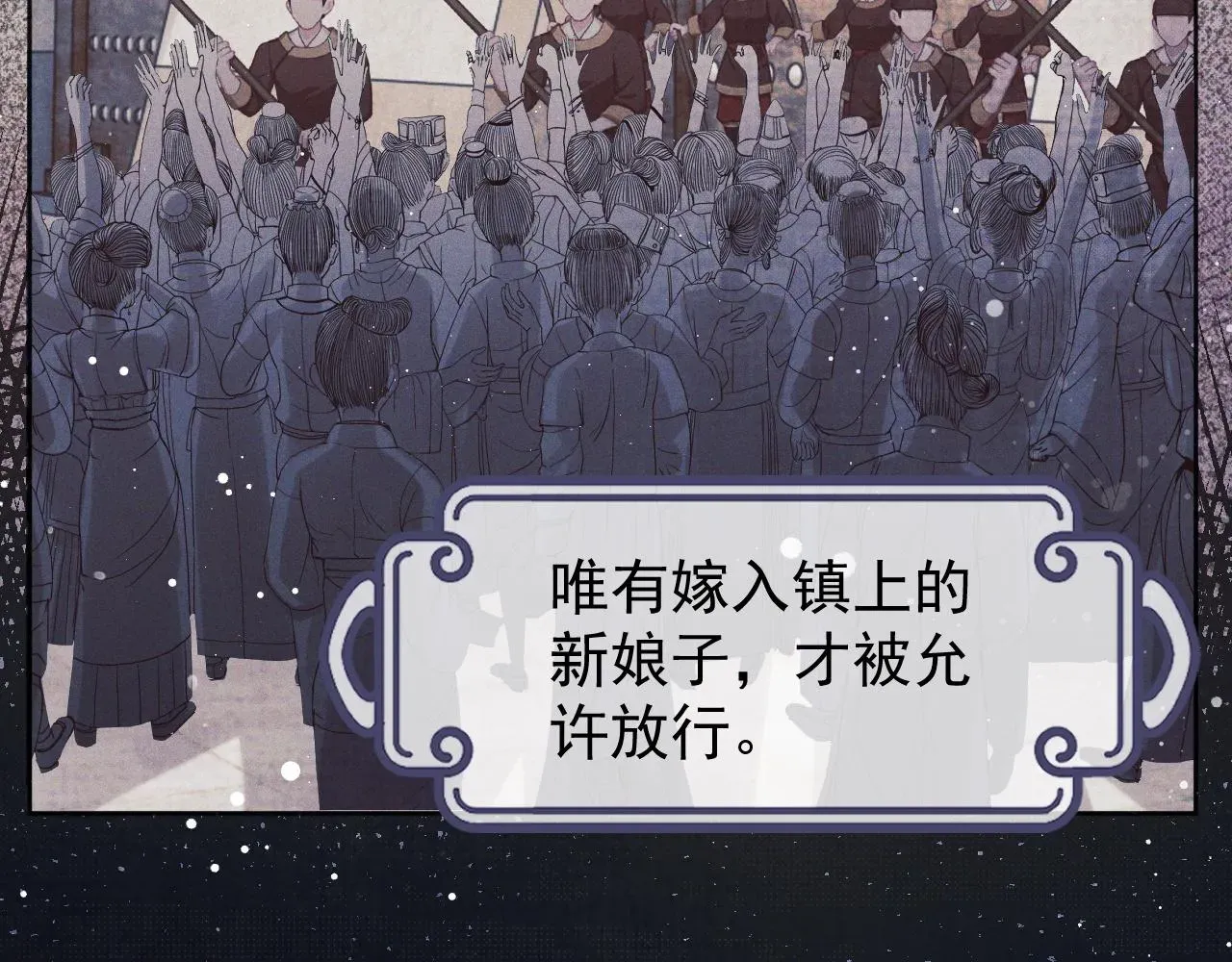 独占病美人师尊 第34话 师尊出事了！ 第11页