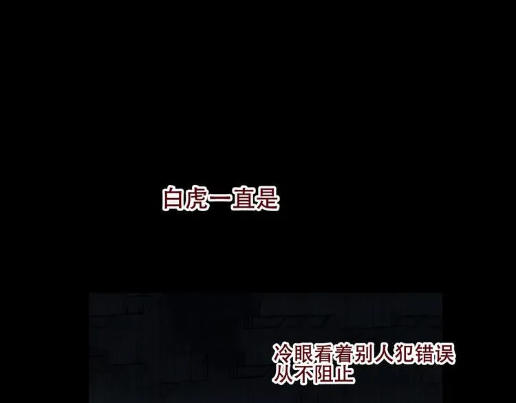 吾凰在上 第129话 瞬逝的希望 第11页