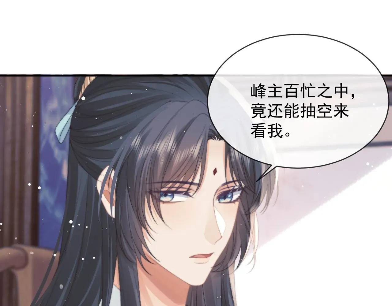 独占病美人师尊 第55话 我想帮师尊…… 第11页