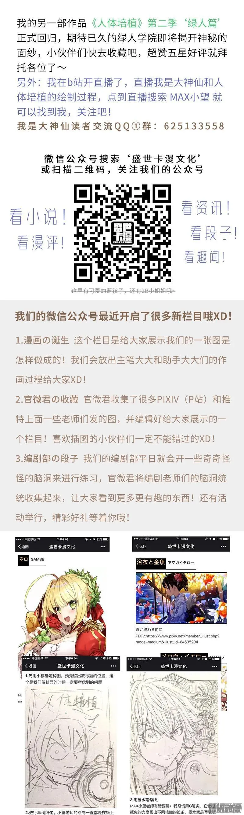 我是大神仙 第三十三话·欠你一条命（下） 第11页