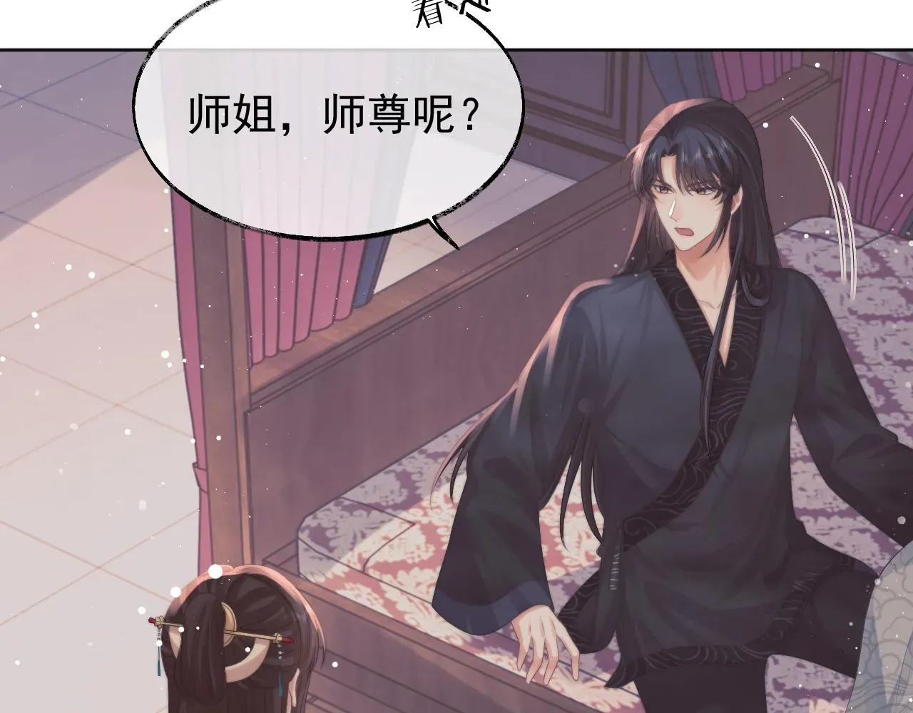 独占病美人师尊 第31话 欲求翻涌 第11页