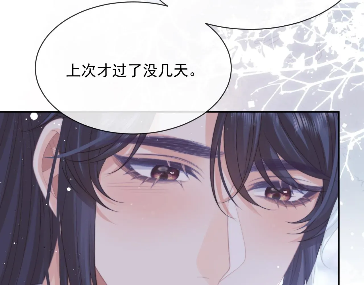 独占病美人师尊 第53话 让我帮你可好？ 第11页