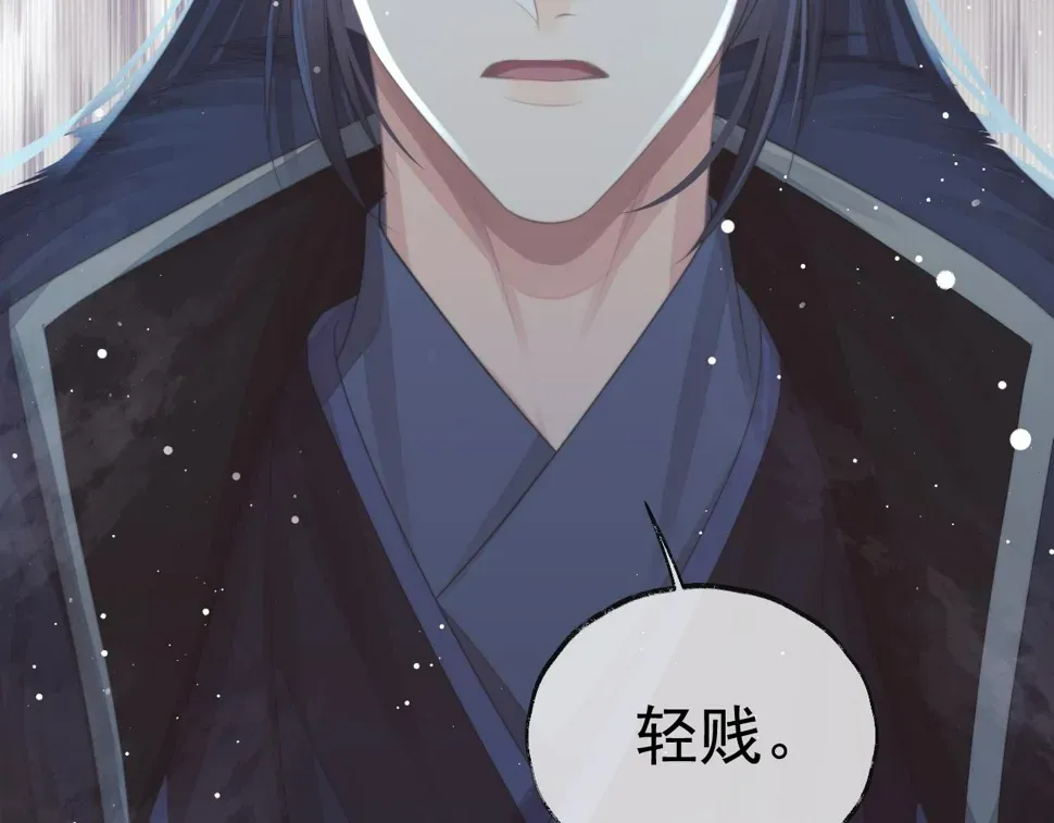 独占病美人师尊 第65话 师徒谈判 第112页