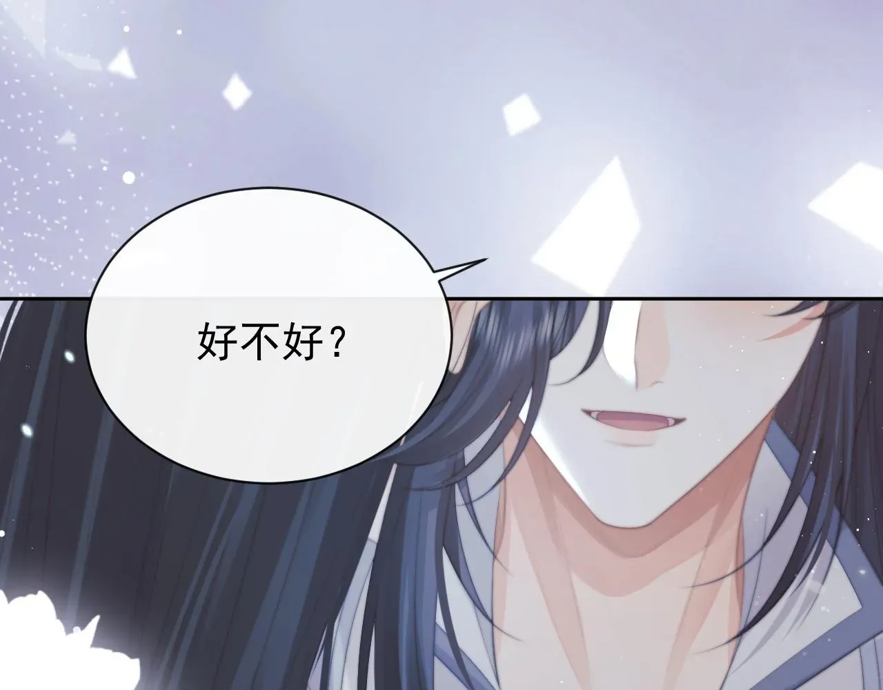 独占病美人师尊 第53话 让我帮你可好？ 第112页