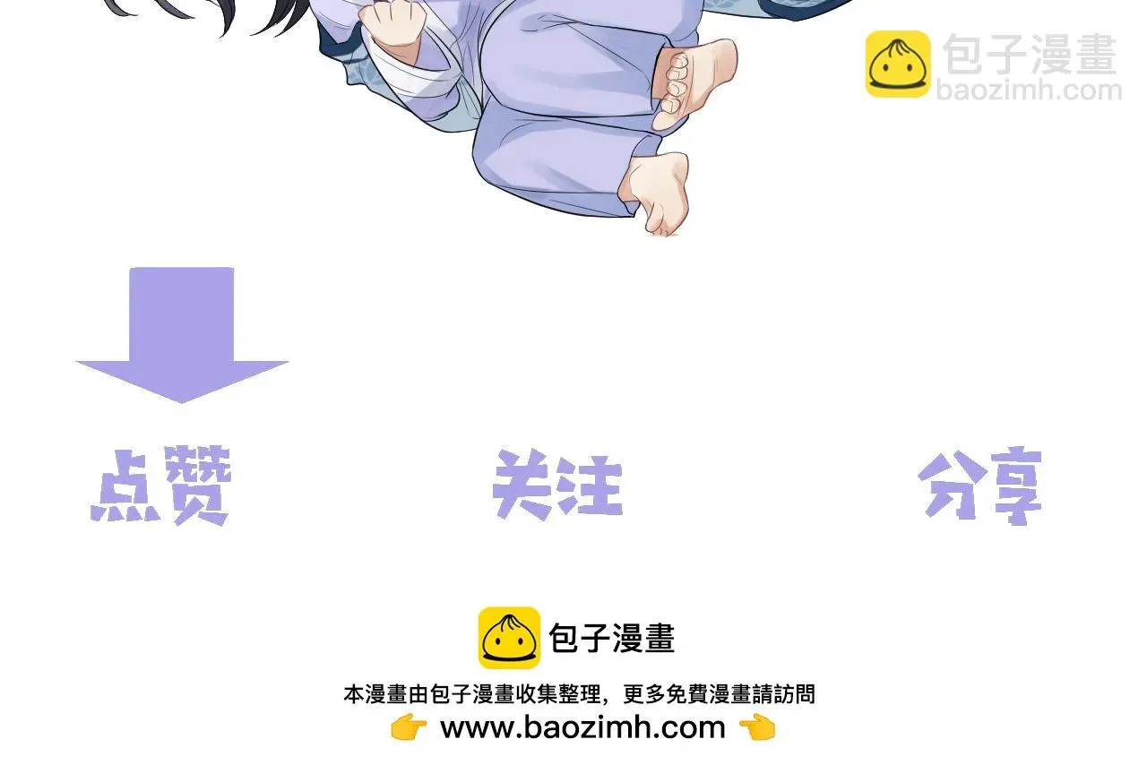 独占病美人师尊 第64话 惹哭师尊 第113页