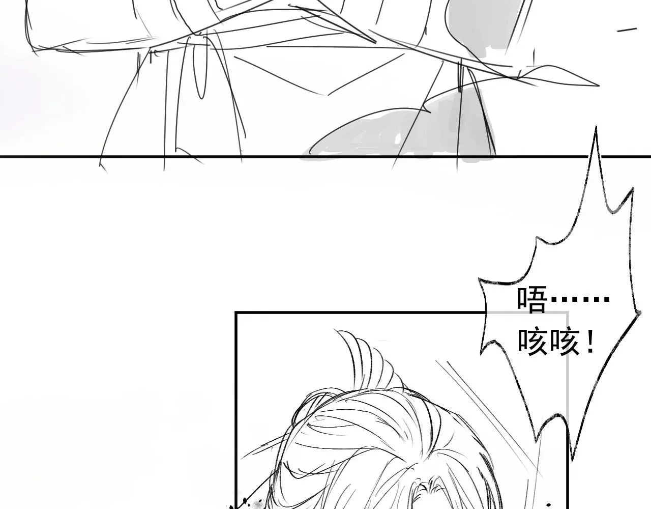 独占病美人师尊 第8话 护短的师尊 第113页