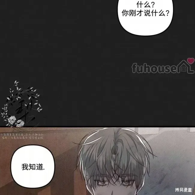 公私分明 第49话 第114页