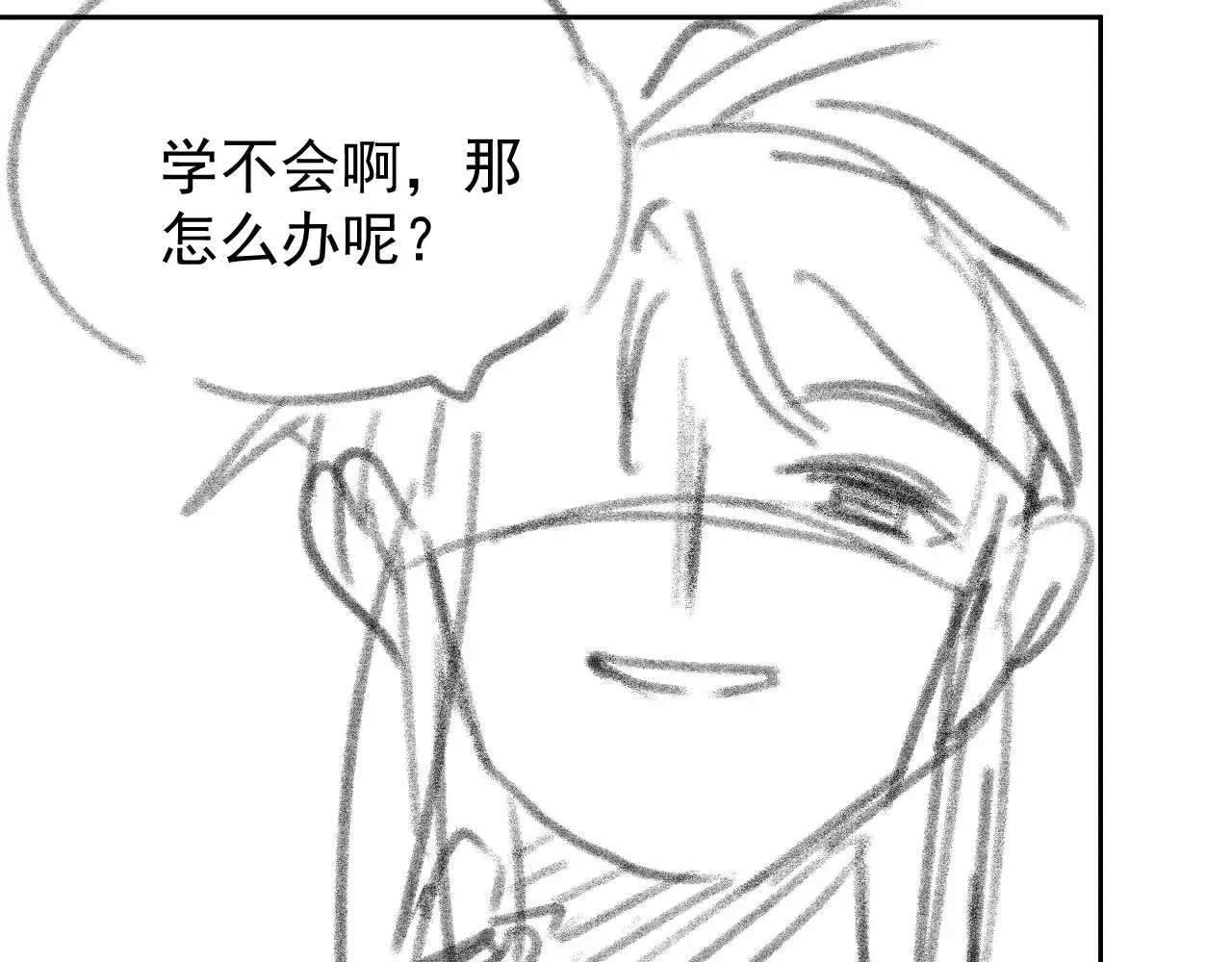 独占病美人师尊 第87话 什么时候能想起来 第115页