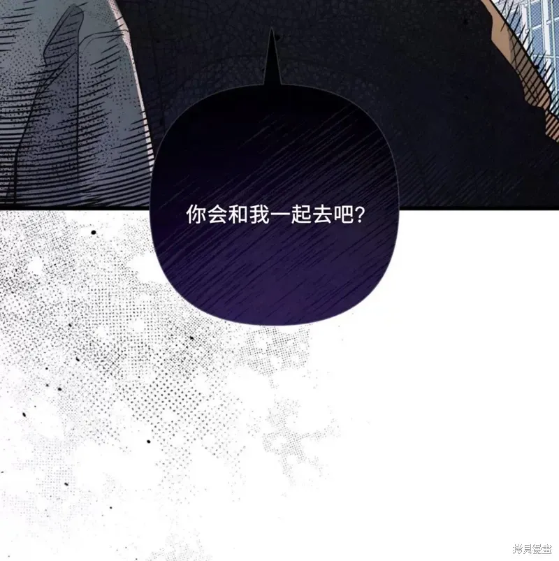 公私分明 第57话 第117页