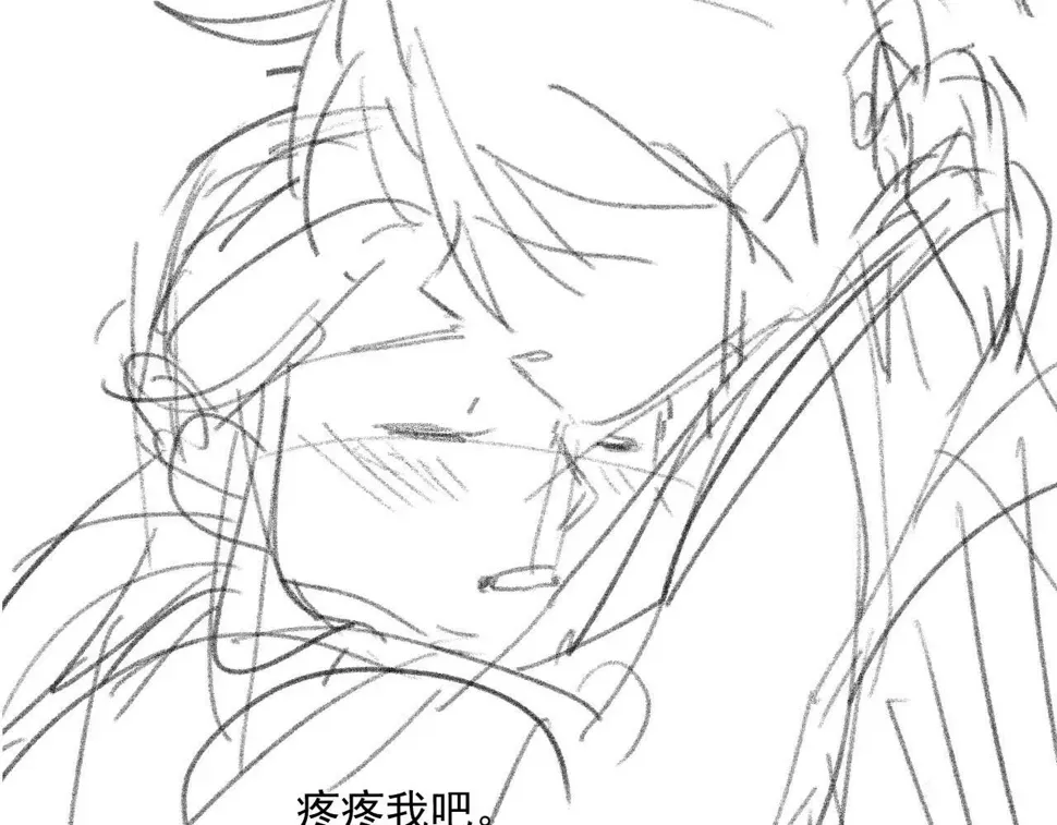 独占病美人师尊 第65话 师徒谈判 第117页