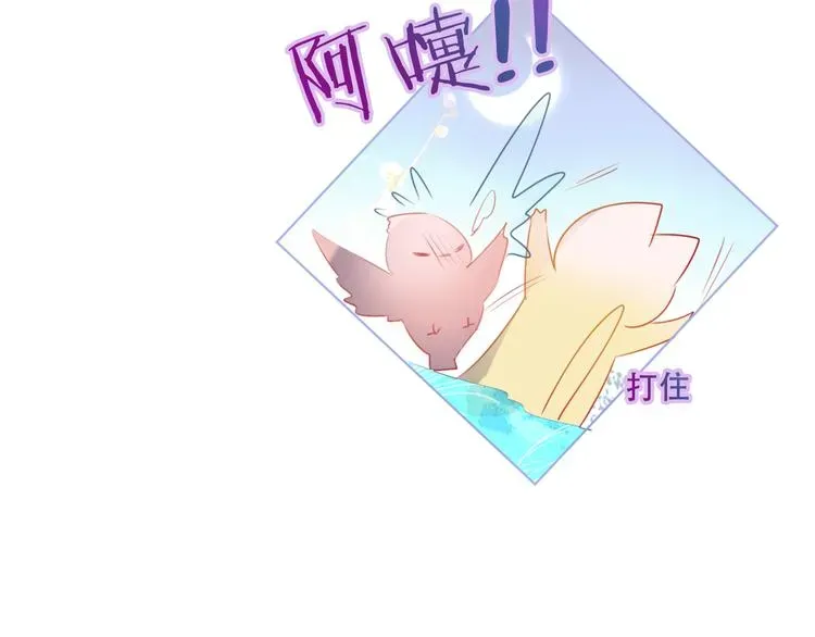 吾凰在上 第141话 交心之时 第118页