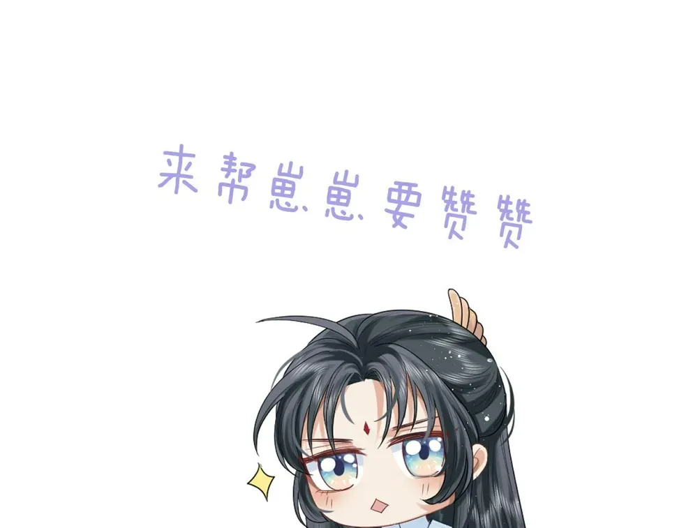 独占病美人师尊 第65话 师徒谈判 第119页