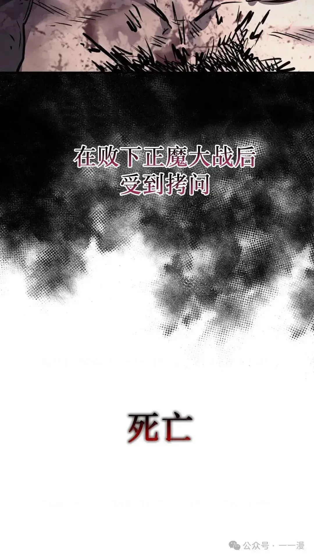 世上最好的青梅竹马 第1话 第119页