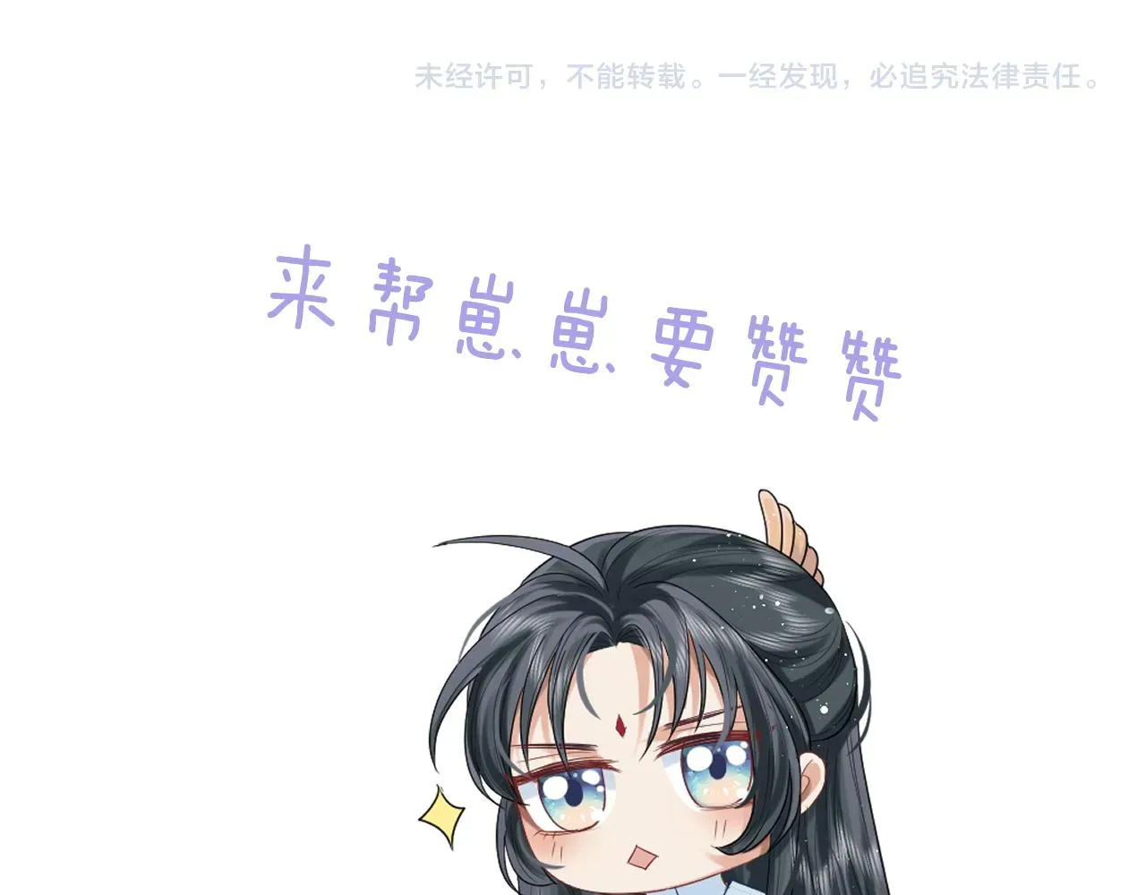 独占病美人师尊 第53话 让我帮你可好？ 第120页