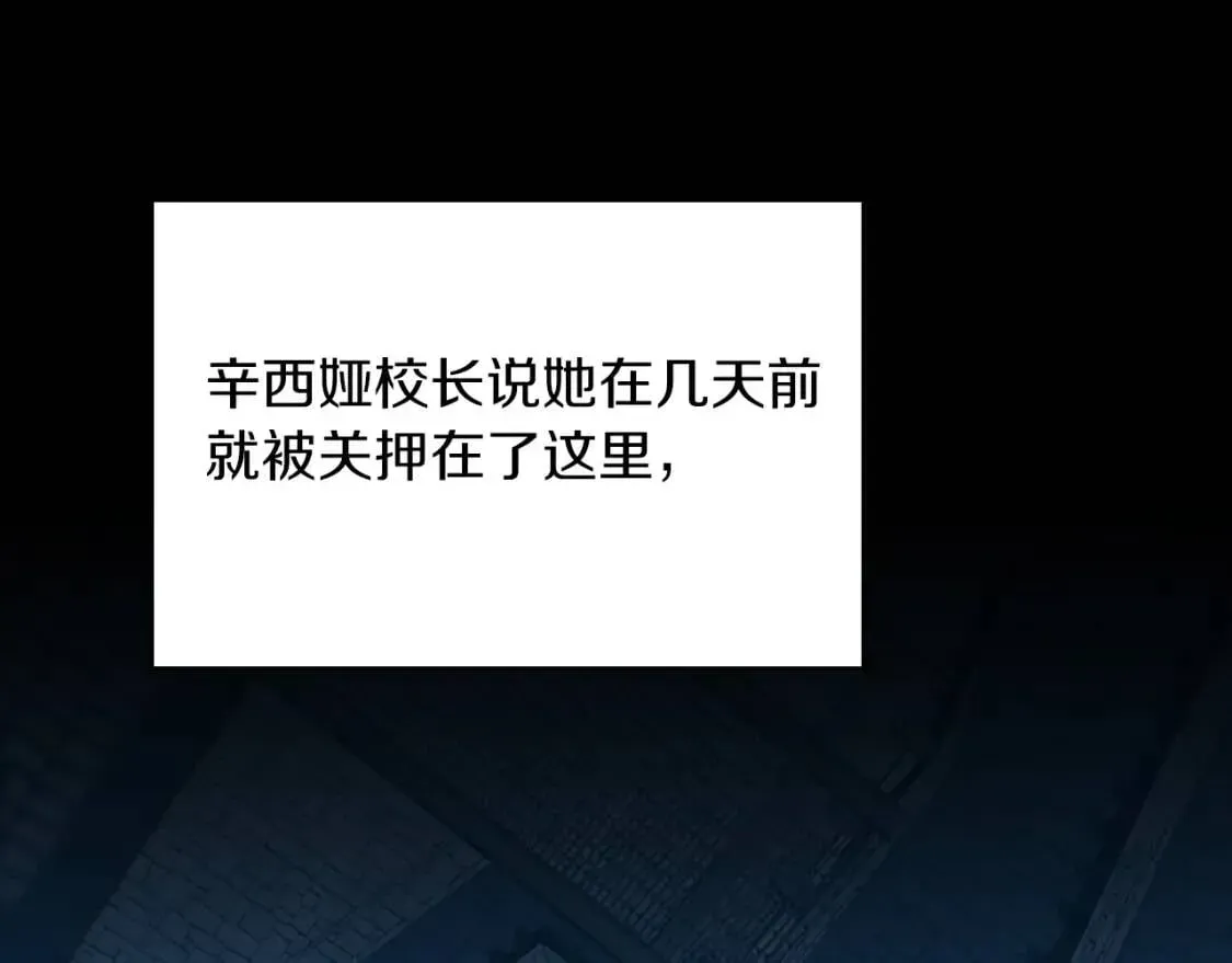 三岁开始做王者 第5季第144话 交易 第12页