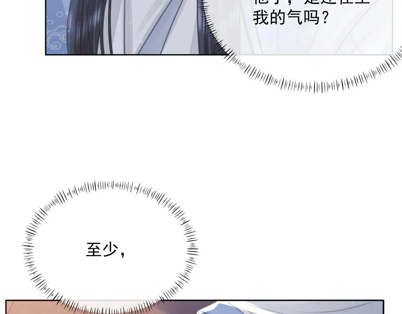 独占病美人师尊 第57话 一醉方休 第12页