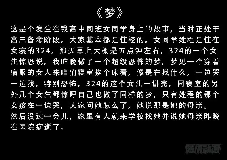 我为苍生 阴老爷 03 第12页