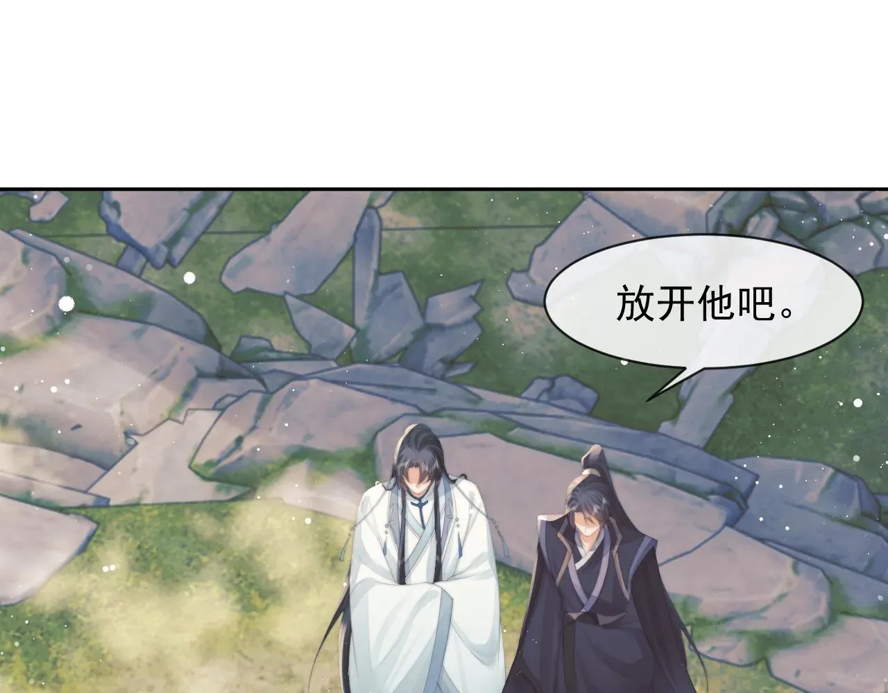 独占病美人师尊 第76话 凌霄闹别扭 第12页