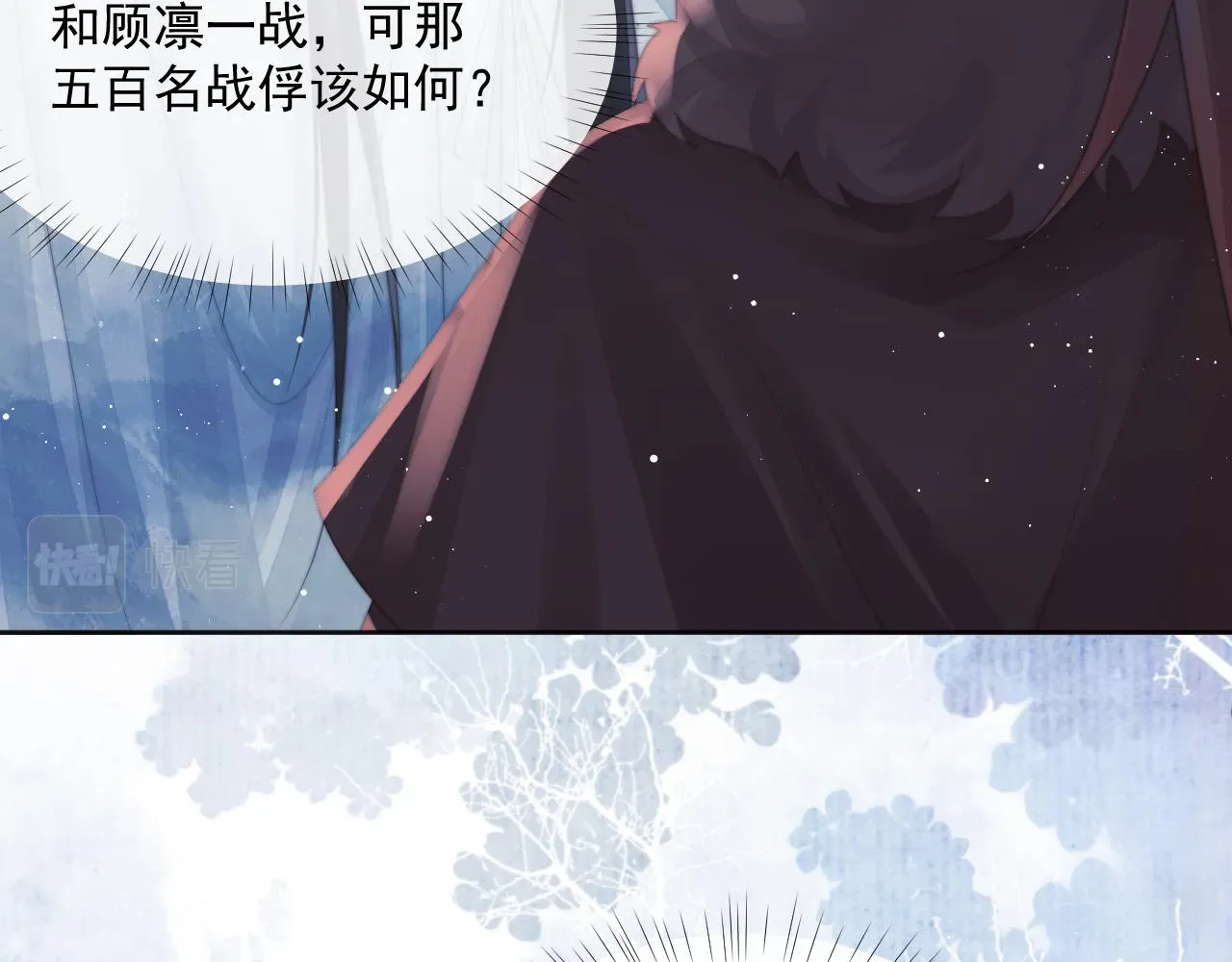 独占病美人师尊 第61话 狼崽追来了 第12页