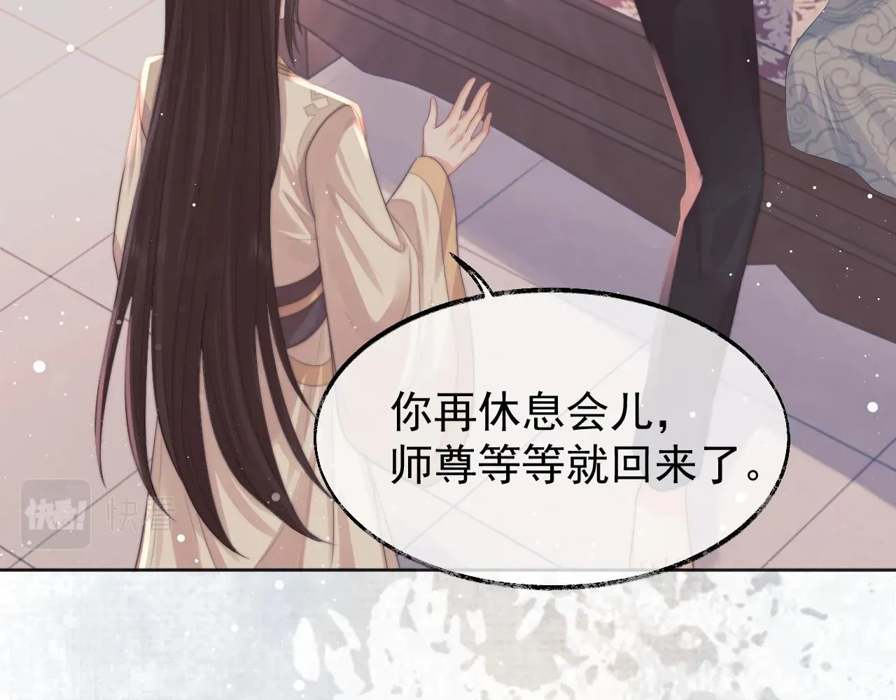 独占病美人师尊 第31话 欲求翻涌 第12页