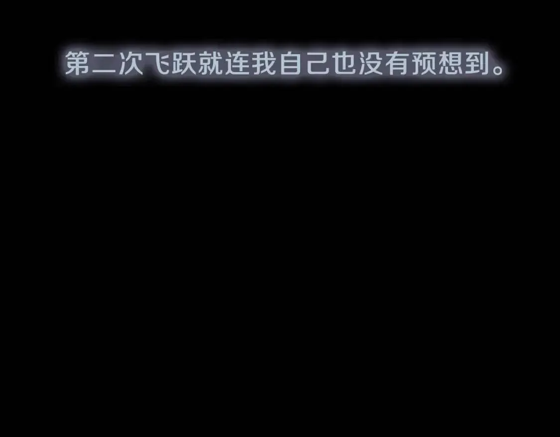 三岁开始做王者 第67话 融合形态 第12页